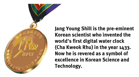 Jang Young Shill Award
